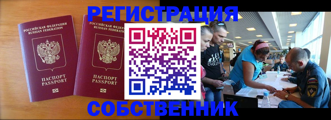 прописка для кредита в Слободской